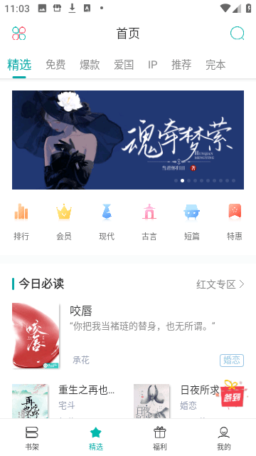 若初文学网app