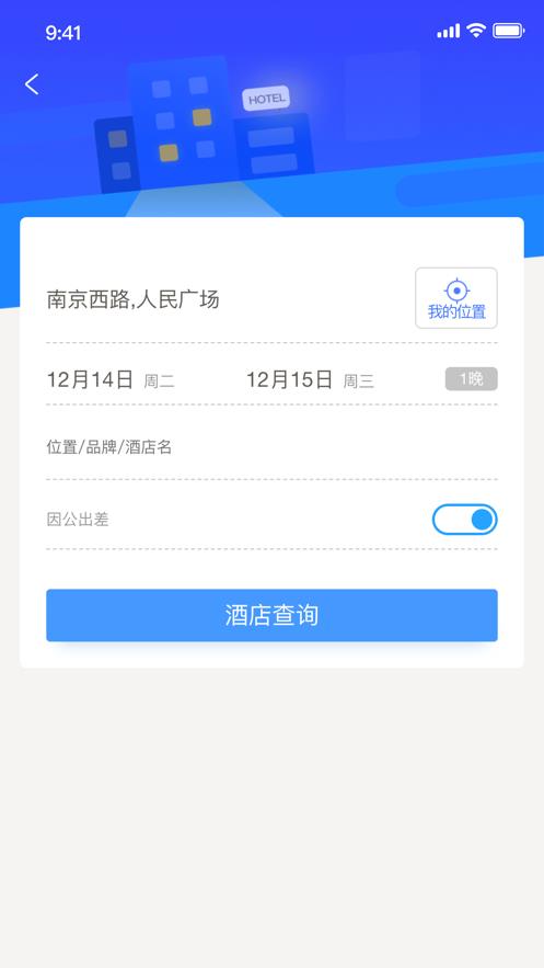 启皓商旅