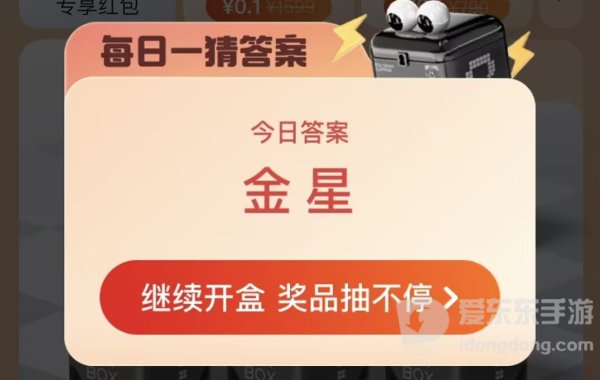 淘宝每日一猜12.27答案是什么 淘宝大赢家每日一猜12月27日答案解析