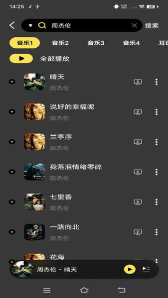 柠乐音乐去广告版