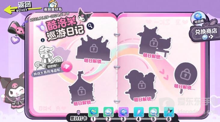 蛋仔派对三丽鸥家族联动什么时候开启 全新动作套装获取方式