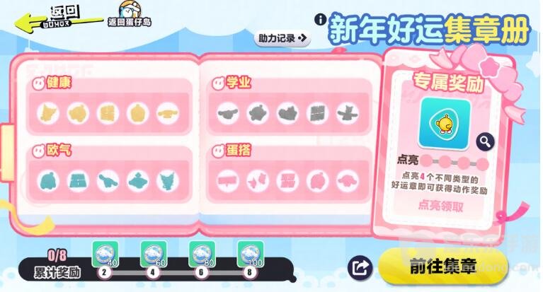 蛋仔派对三丽鸥家族联动什么时候开启 全新动作套装获取方式