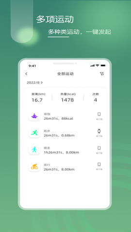 营动健康T
