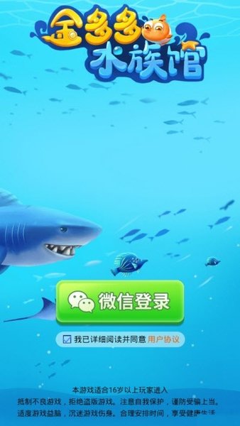 金多多水族馆