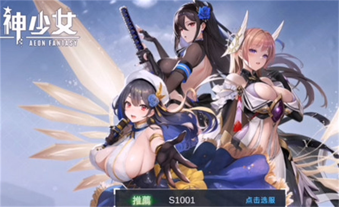 星神少女免费版