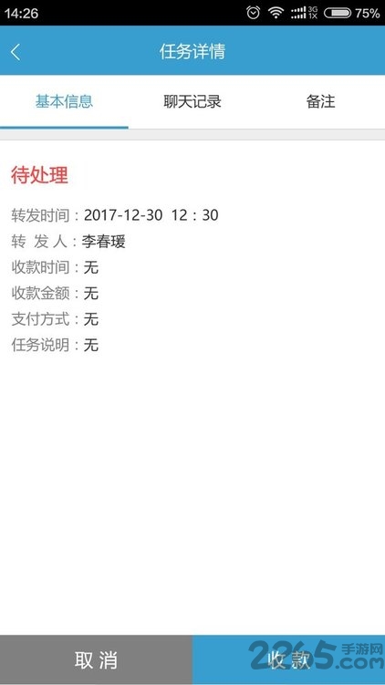 业务助手