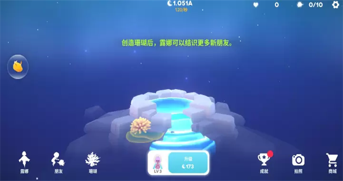 深海庭院內(nèi)置菜單