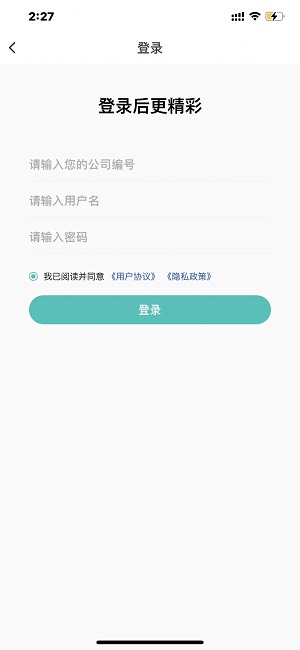 兴龙置家办公工具