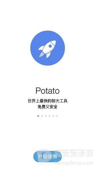 potato中文版