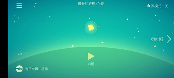 星季免实名认证版