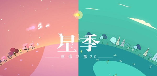 星季免实名认证版