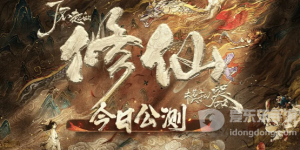 了不起的修仙模拟器神秘洞穴如何处理 神秘洞穴处理方法分享