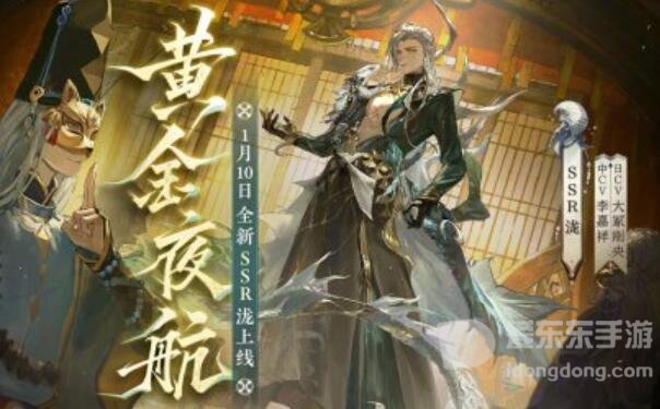 阴阳师式神泷什么时候上线 阴阳师泷上线时间介绍