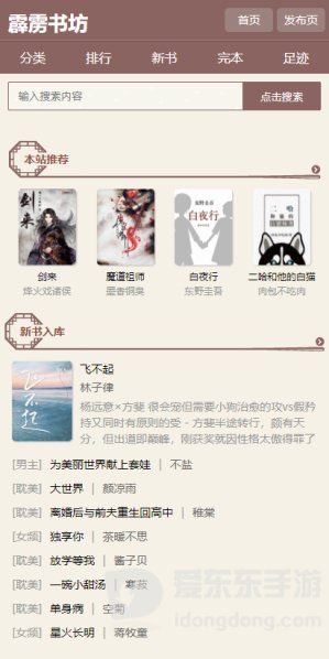 霹雳书坊1.3.5版本