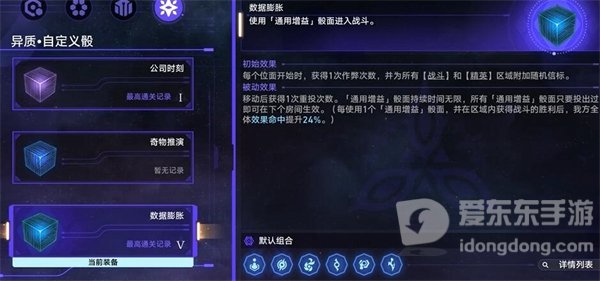 崩坏星穹铁道商人与炼金术士之门任务怎么完成  商人与炼金术士之门任务完成方法