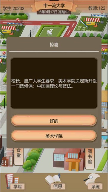 以校之名2免广告