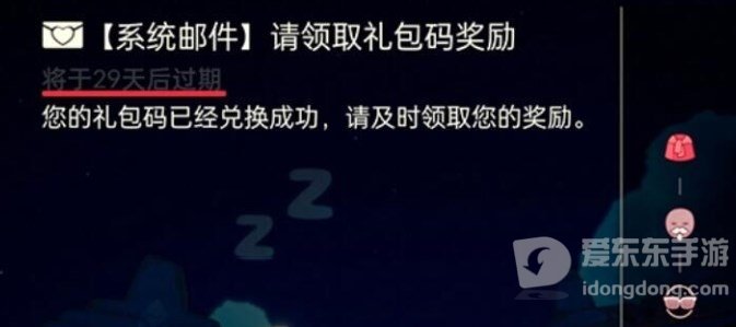 光遇肯德基联动礼包兑换码怎么兑换 光遇肯德基联动礼包兑换码兑换方法