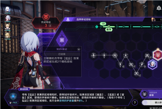 崩坏星穹铁道存护流难题12如何打 存护流难题12过关方法介绍