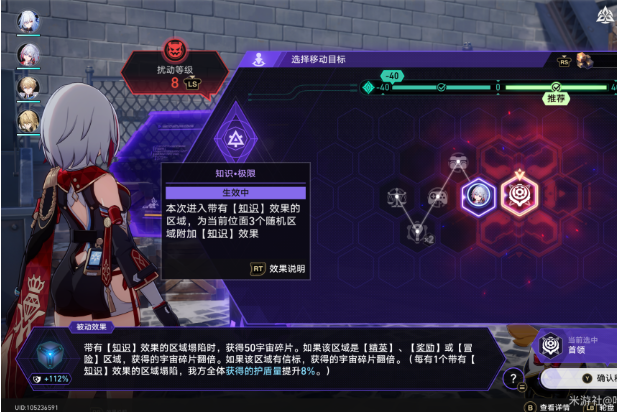 崩坏星穹铁道存护流难题12如何打 存护流难题12过关方法介绍