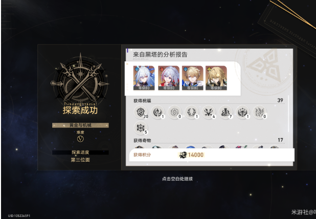 崩坏星穹铁道存护流难题12如何打 存护流难题12过关方法介绍