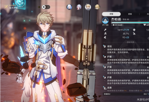 崩坏星穹铁道存护流难题12如何打 存护流难题12过关方法介绍