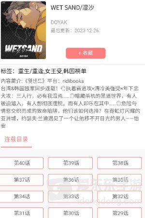 一耽漫画网页入口在哪里 一耽漫画入口网址一览