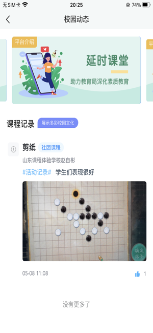 小手拉大手教育