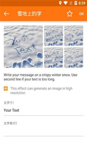 雪地写字生成器