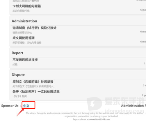 废文网小说免费阅读入口最新链接 sosadfun废文网小说登录入口介绍