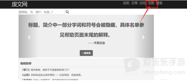 废文网小说免费阅读入口最新链接 sosadfun废文网小说登录入口介绍