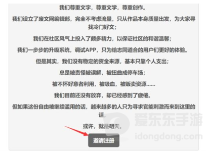 废文网小说免费阅读入口最新链接 sosadfun废文网小说登录入口介绍