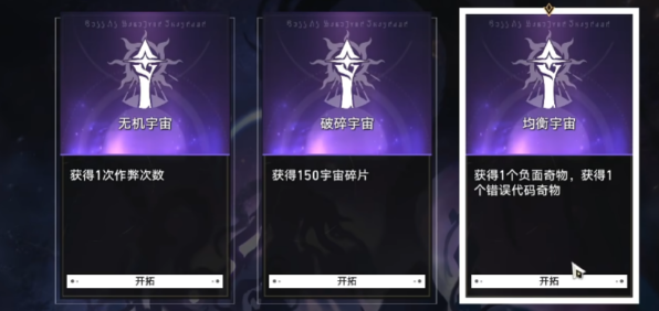 崩坏星穹铁道黄金与机械奇物如何收集 黄金与机械新增奇物收集详解