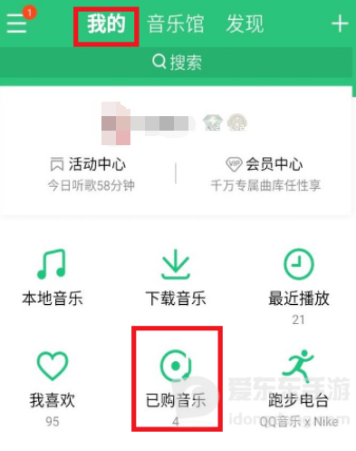 QQ音乐赠送数字专辑怎么操作 QQ音乐赠送数字专辑方法