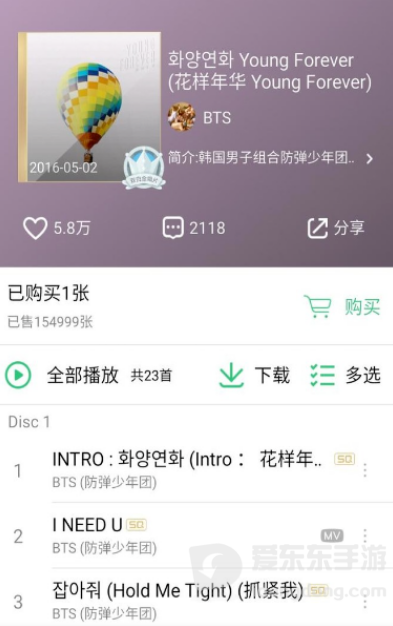 QQ音乐赠送数字专辑怎么操作 QQ音乐赠送数字专辑方法