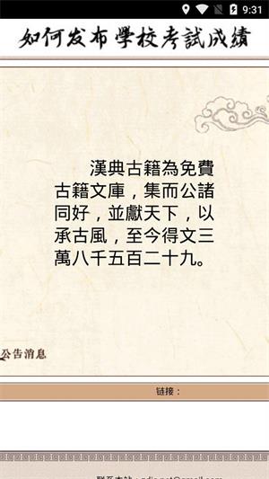 汉典字典