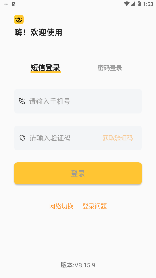 快递员揽派