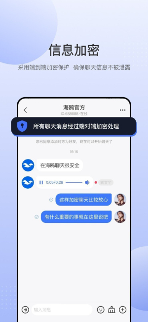 海鸥交友