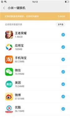 小米开发版一键root工具