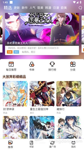 喵上漫画网页页面网址入口 喵上漫画网页页面网址