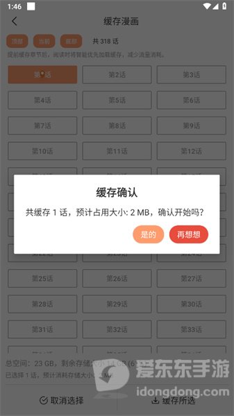 喵上漫画网页页面网址入口 喵上漫画网页页面网址