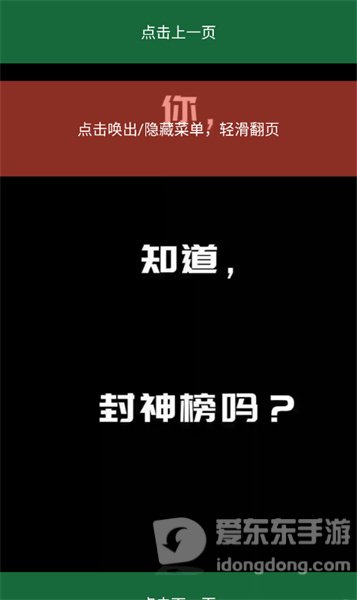 喵上漫画网页页面网址入口 喵上漫画网页页面网址