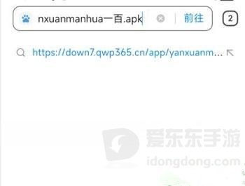 严选漫画免费登录页面看漫画免费入口 严选漫画免费漫画页面入口地址分享