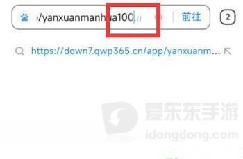 严选漫画免费登录页面看漫画免费入口 严选漫画免费漫画页面入口地址分享