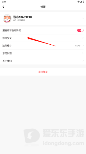 严选漫画免费登录页面看漫画免费入口 严选漫画免费漫画页面入口地址分享