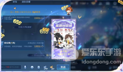 王者英雄新年签彩蛋活动怎么参与 王者英雄新年签活动参与方法