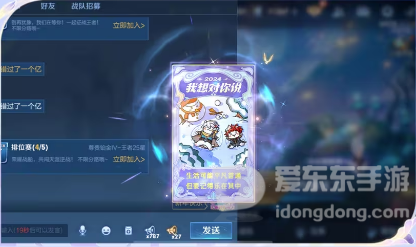 王者英雄新年签彩蛋活动怎么参与 王者英雄新年签活动参与方法