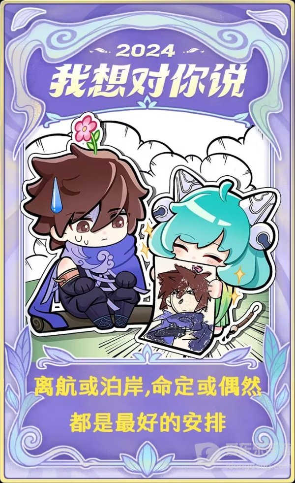 王者英雄新年签彩蛋活动怎么参与 王者英雄新年签活动参与方法