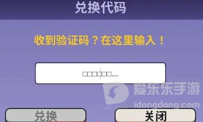 砰砰军团2024最新兑换码大全 砰砰军团兑换码使用方法介绍