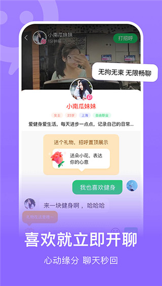 连信交友