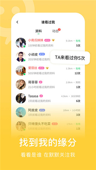 连信交友